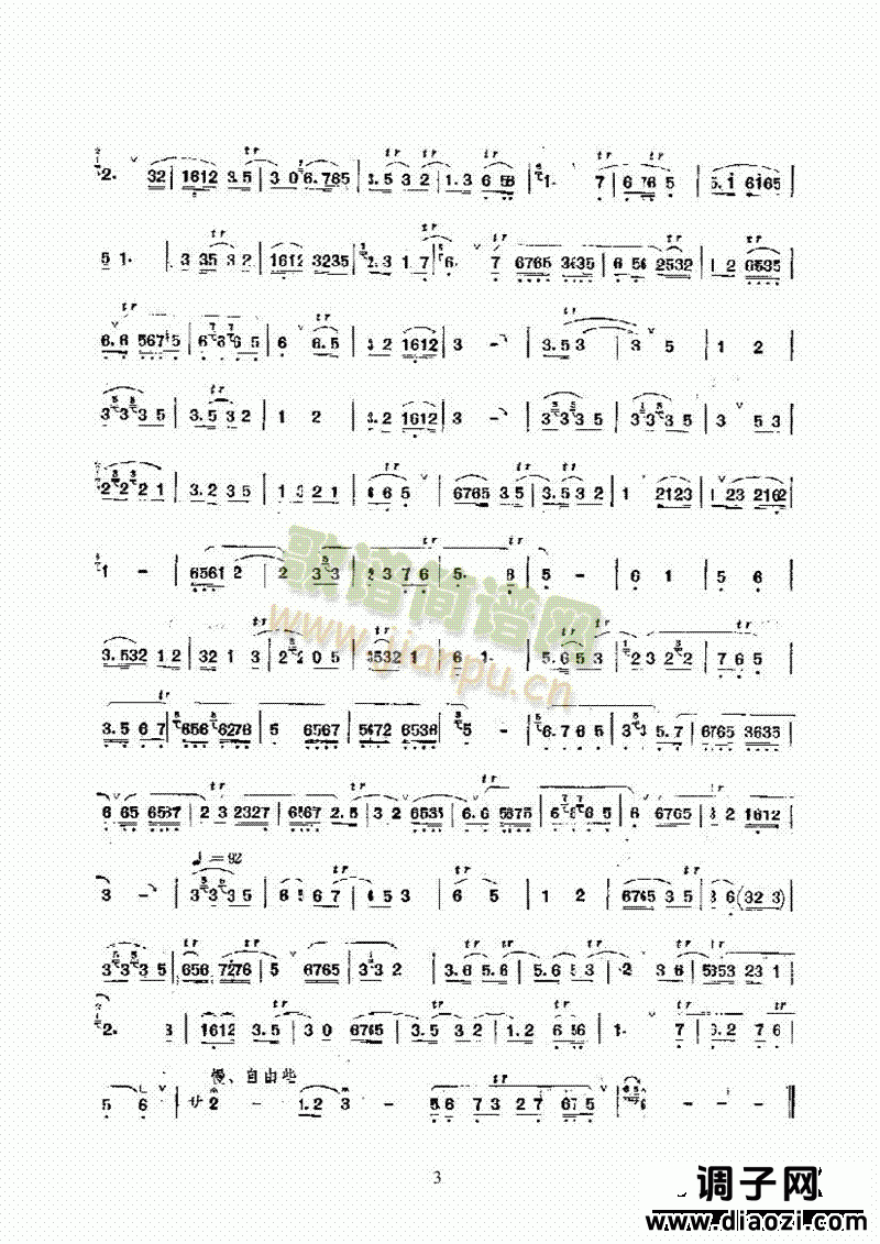 下调音 民乐类 唢呐