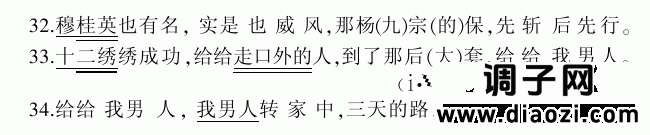 绣荷包（山西民歌）