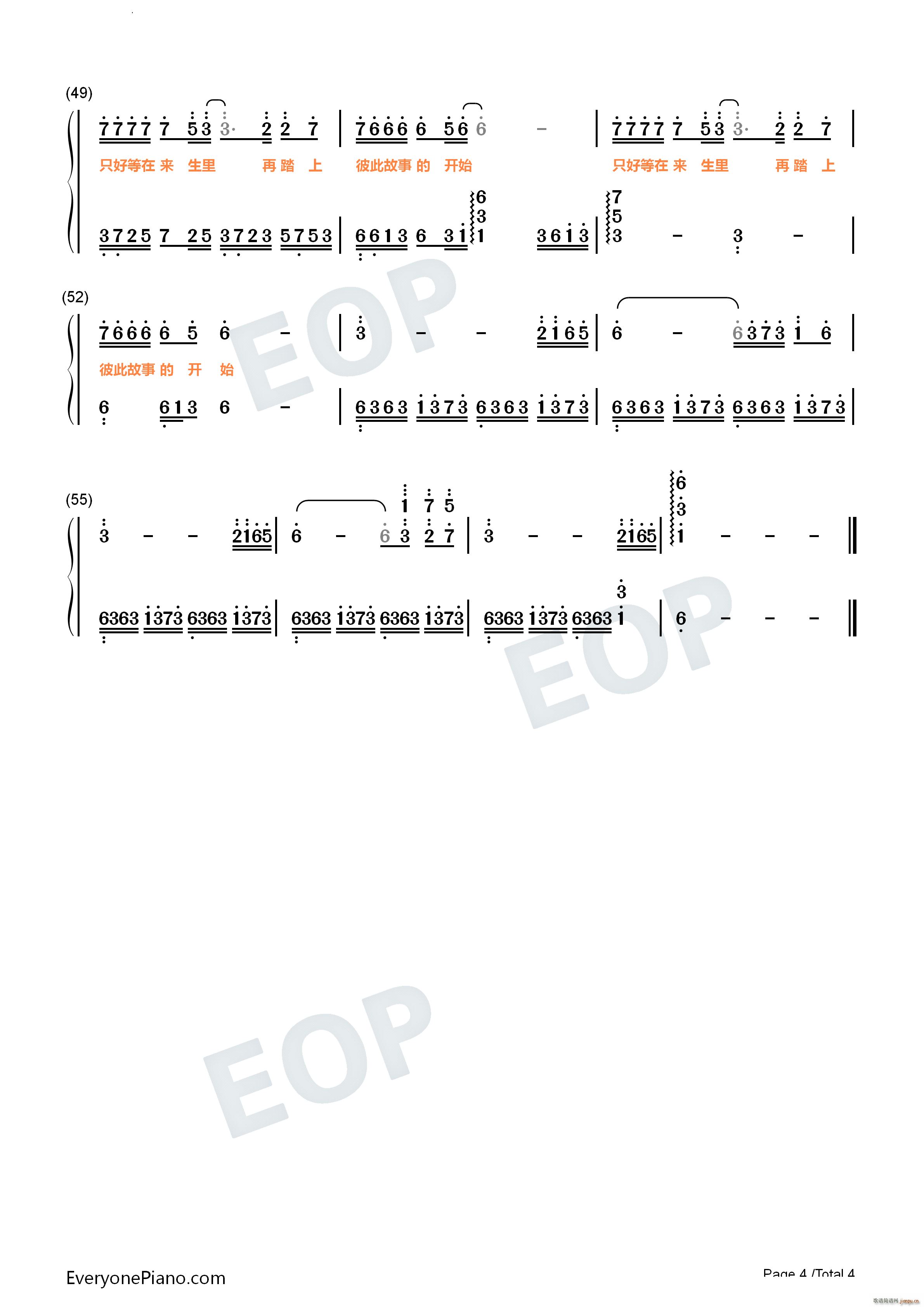 来生缘完整好听版