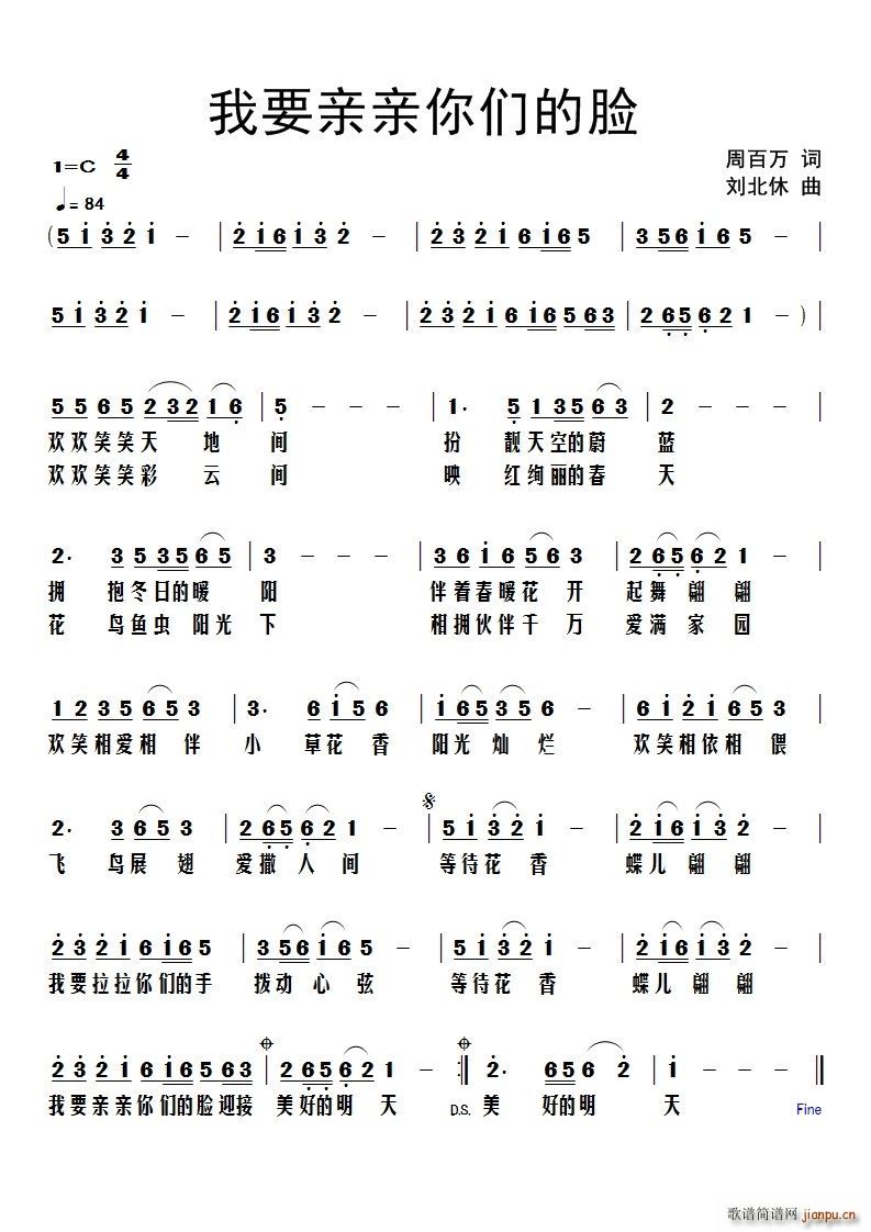 我要亲亲你们的脸