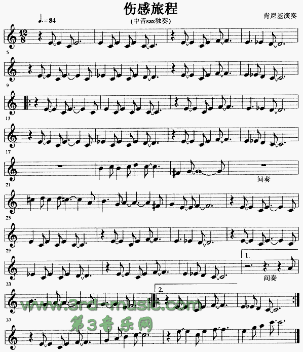 伤感旅程[萨克斯谱]