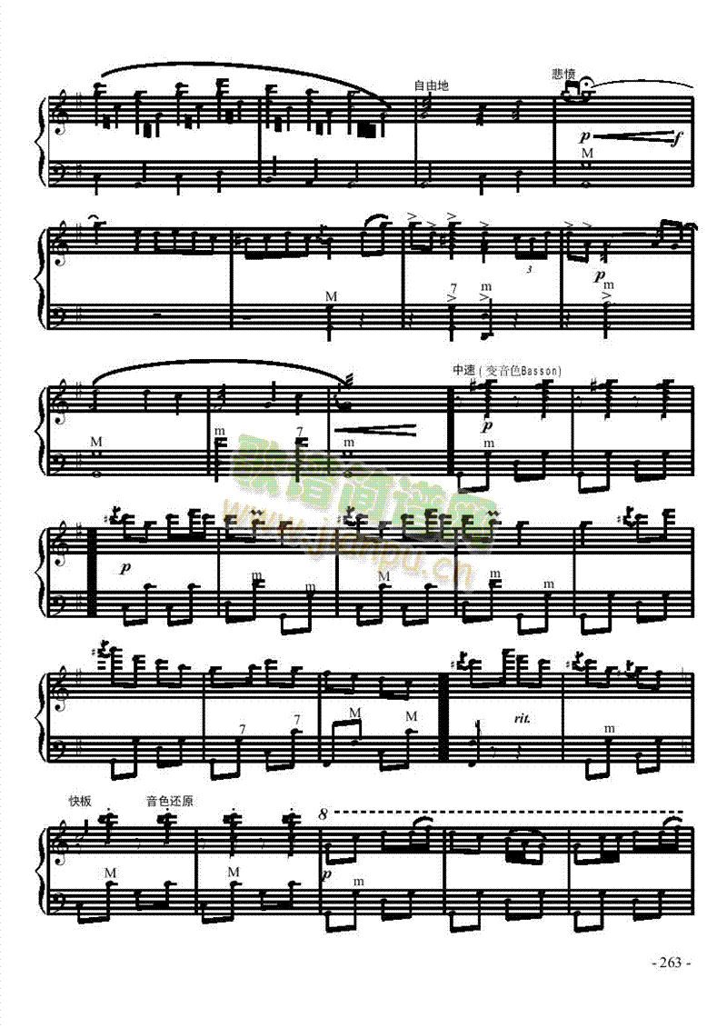 九级乐曲《白毛女组曲》 键盘类 手风琴