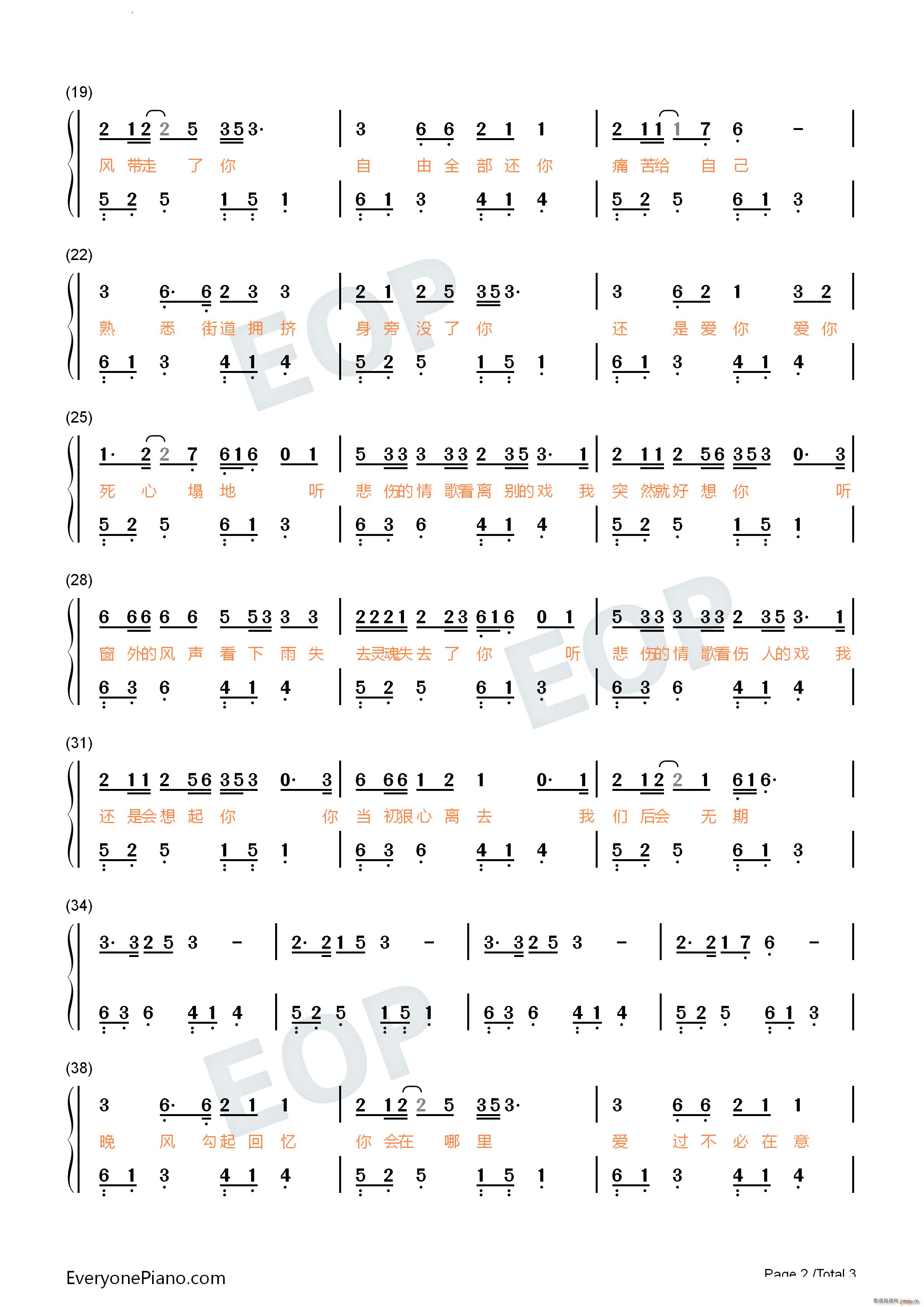 听悲伤的情歌原调简单版