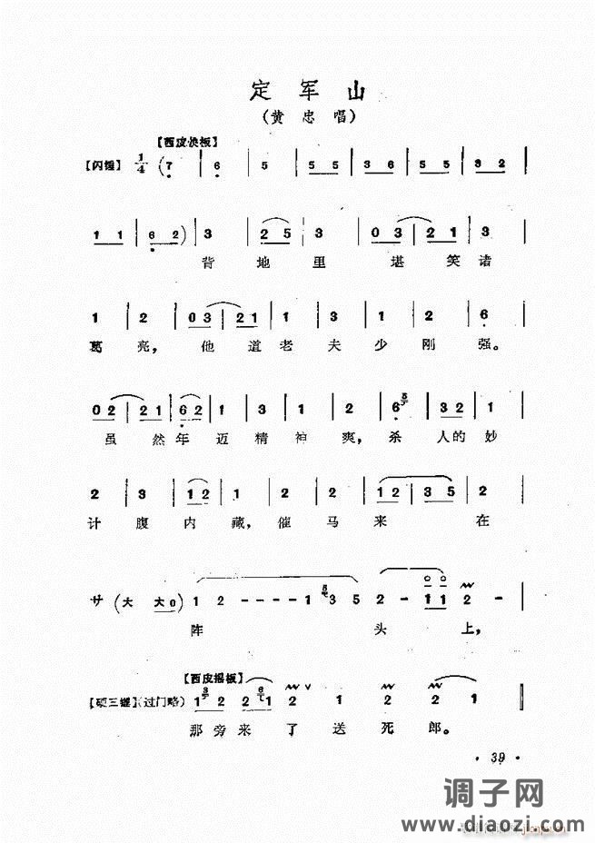 唱腔集 前言目录 1-60