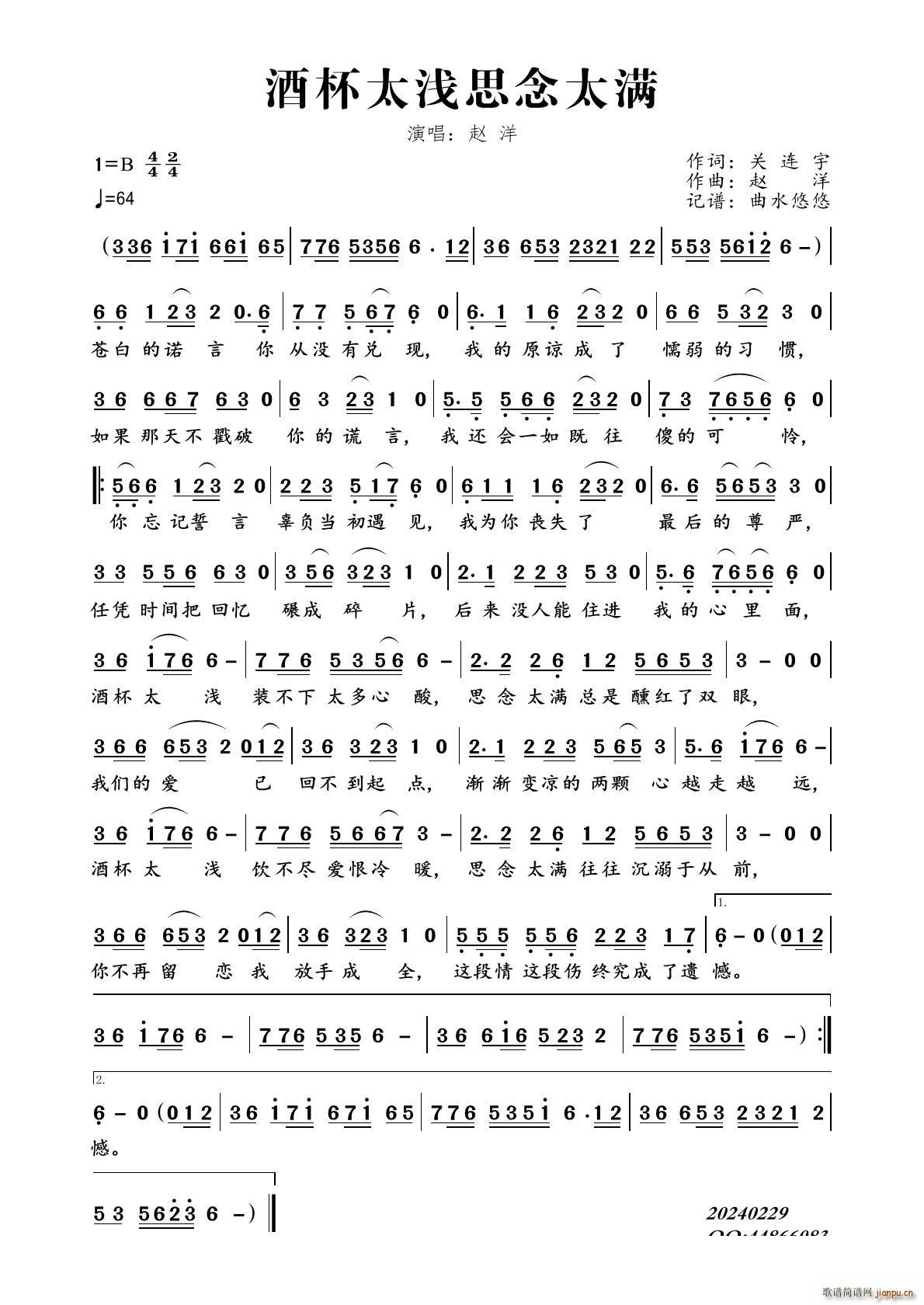 酒杯太浅思念太满