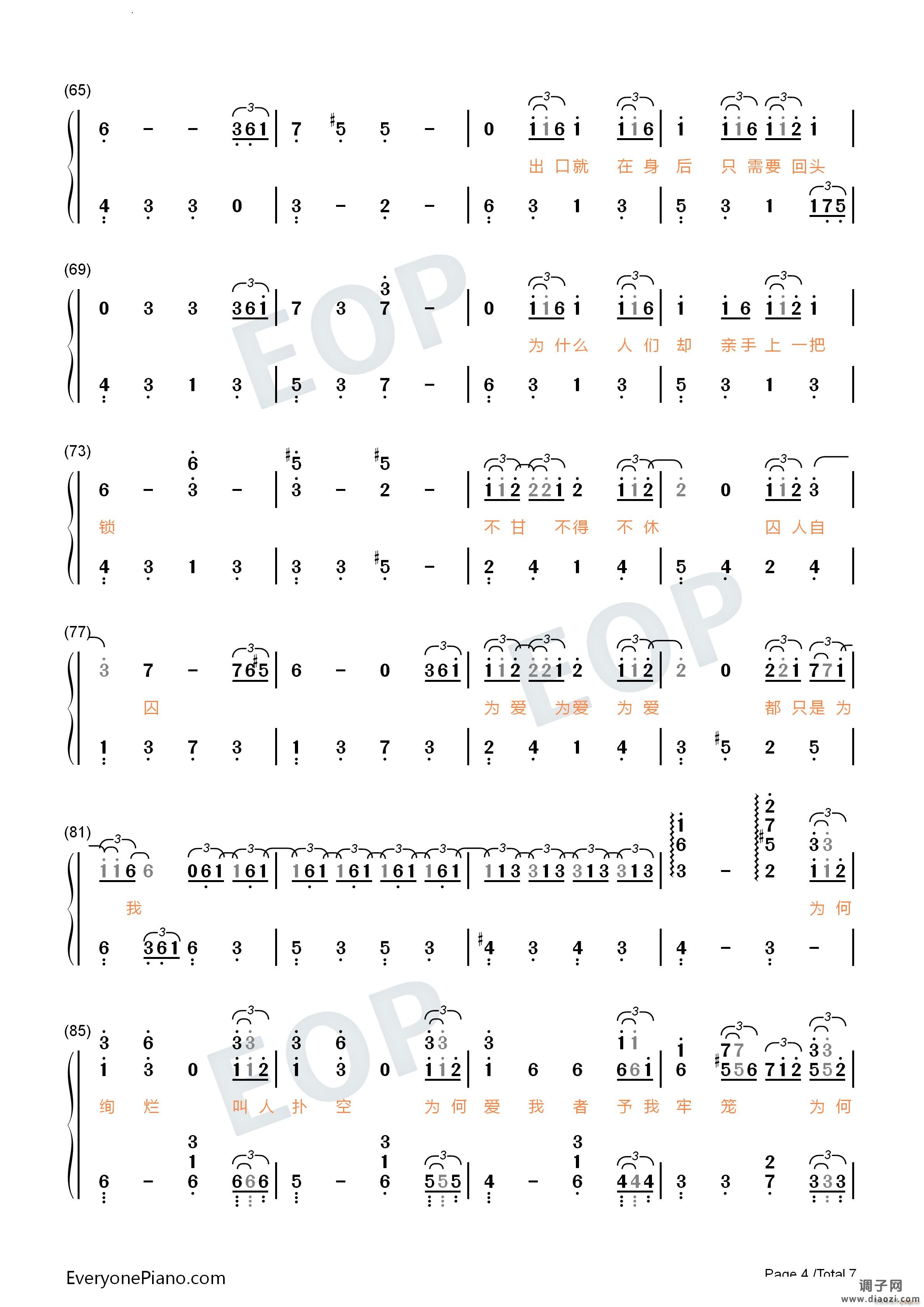 笼消失的她片尾曲完整版