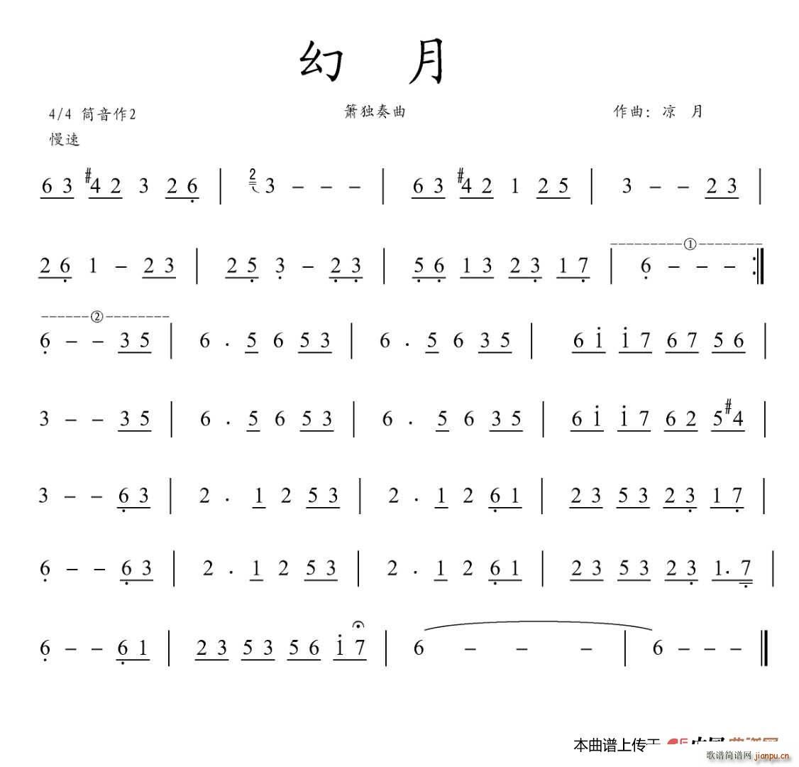 幻月 （箫独奏）