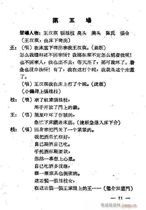 评剧《小过年》