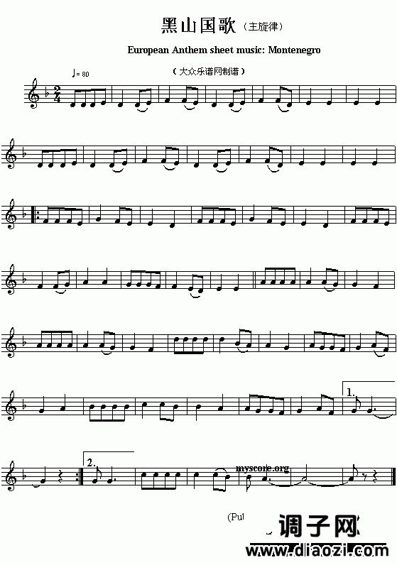 欧洲各国国歌曲谱：黑山（European Anthem sheet music:Montenegro）
