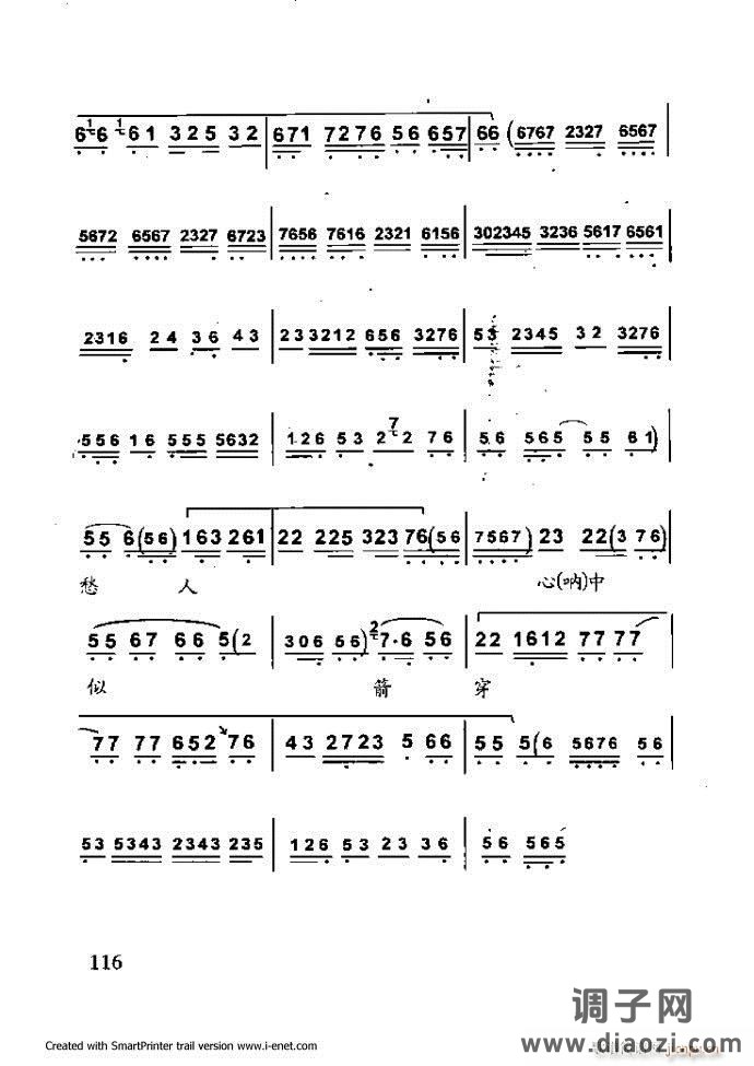 中华京剧名段集粹 61-120