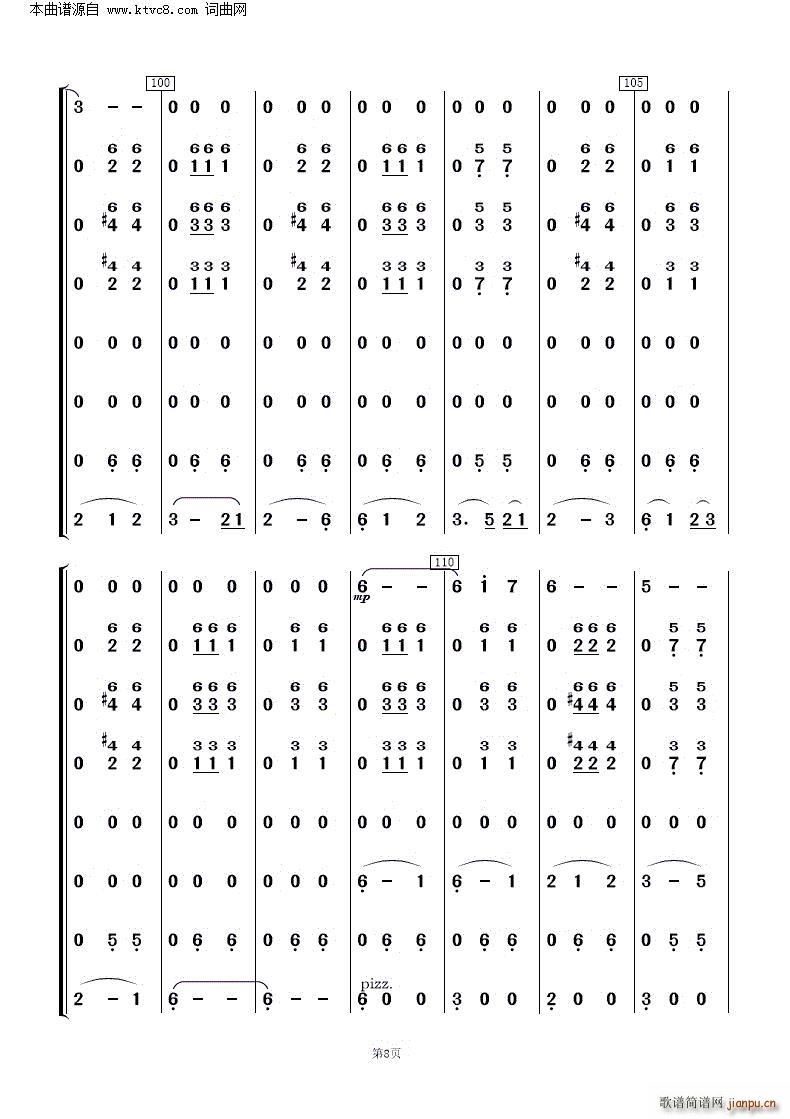 花儿与少年(青海民歌 民乐合奏 )