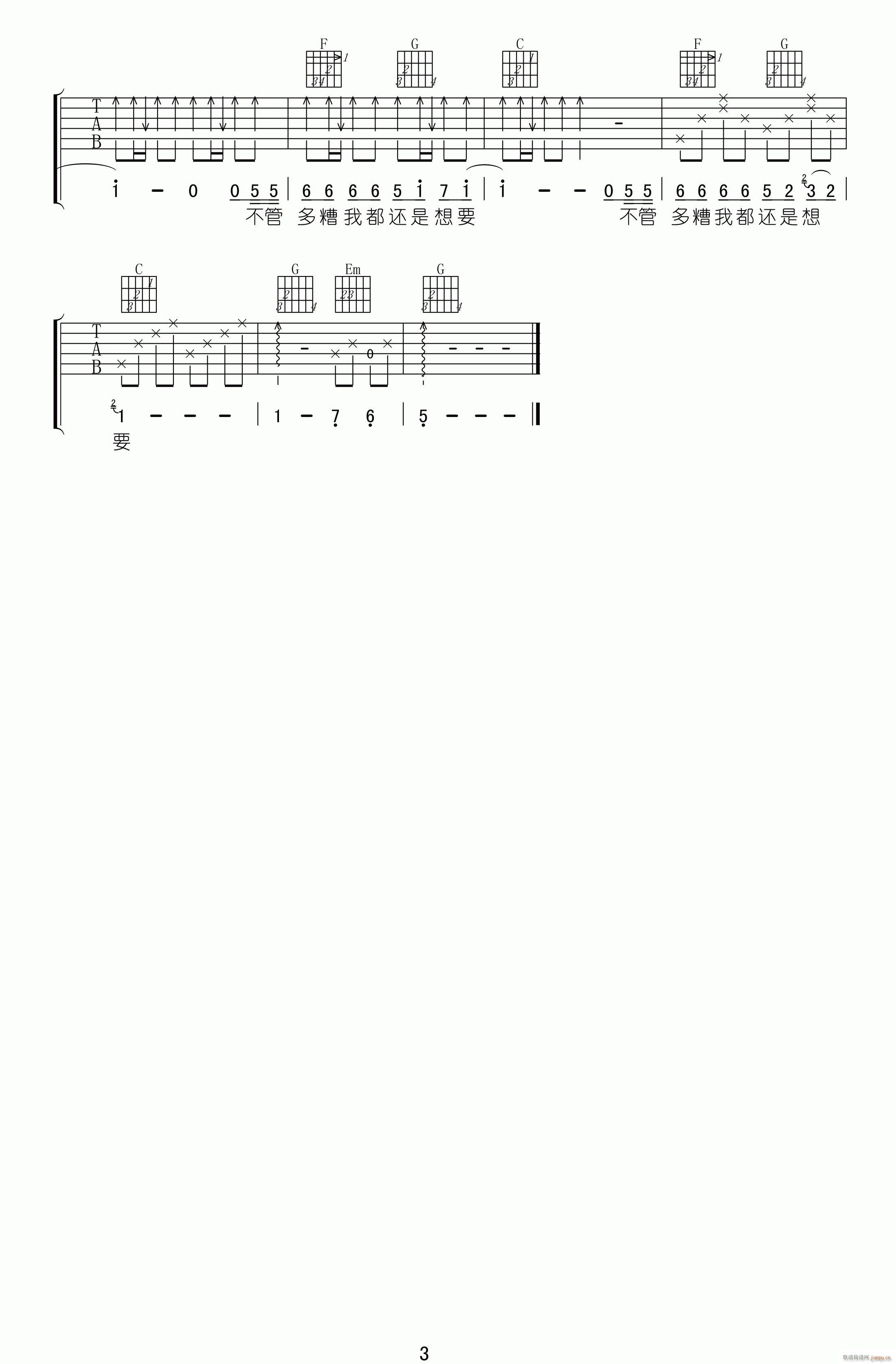 太早 （ C调指法原版编配）