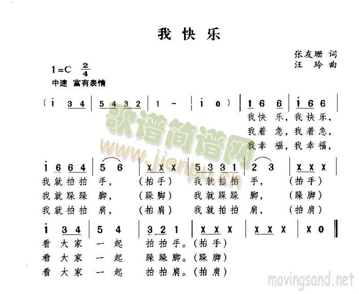 我快乐