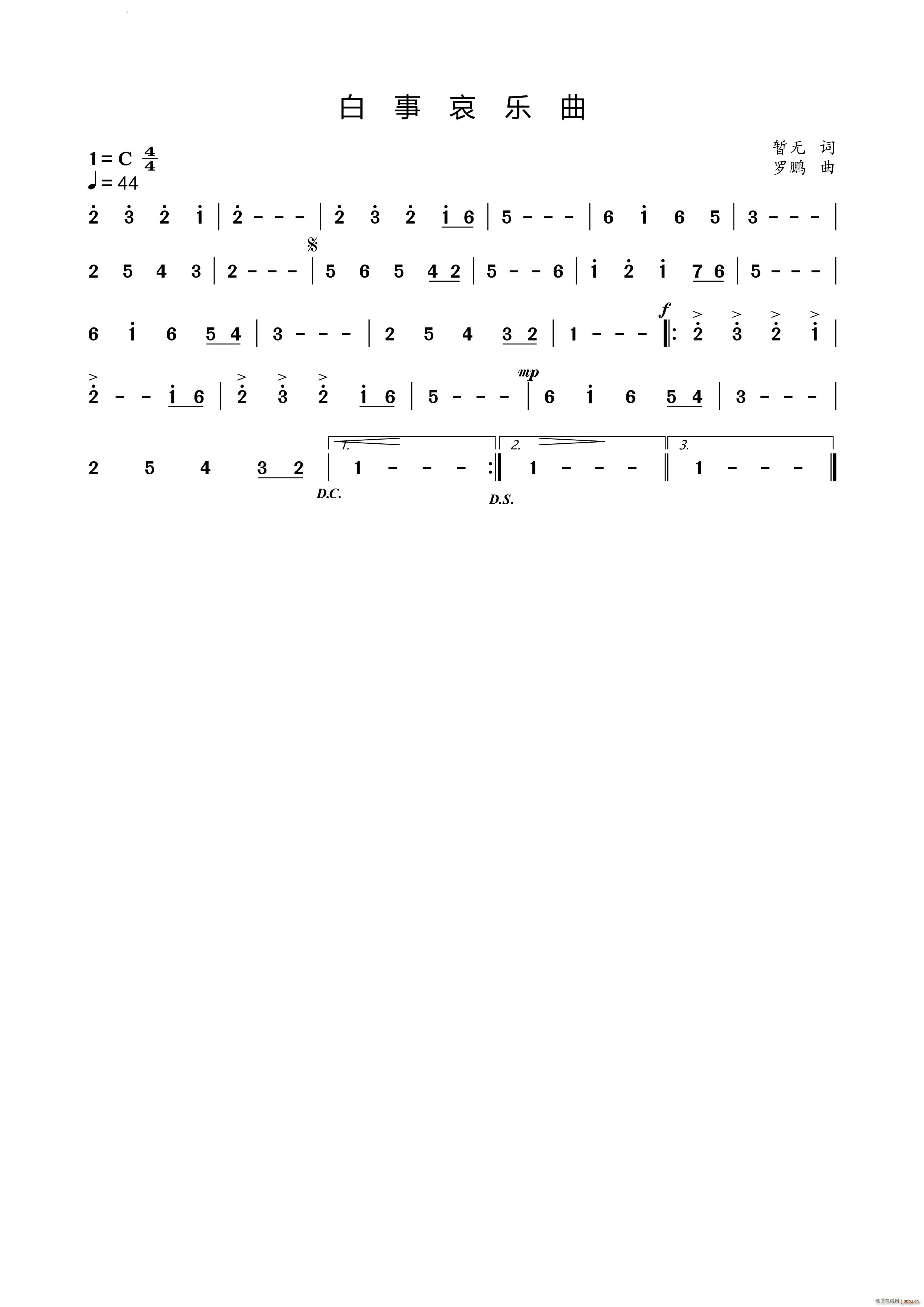 白事哀乐曲器乐曲