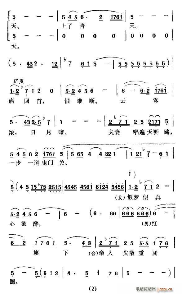 电影《北斗》插曲（4首）