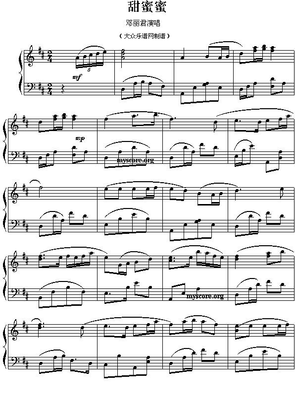 邓丽君演唱歌曲琴谱:甜蜜蜜