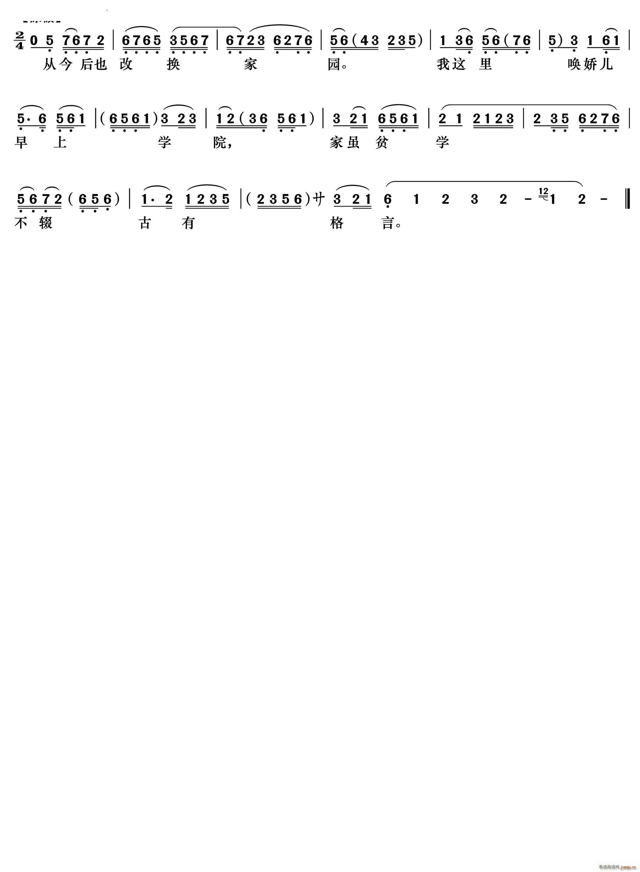 我二老年古稀无后实惨《清风亭》张元秀唱段