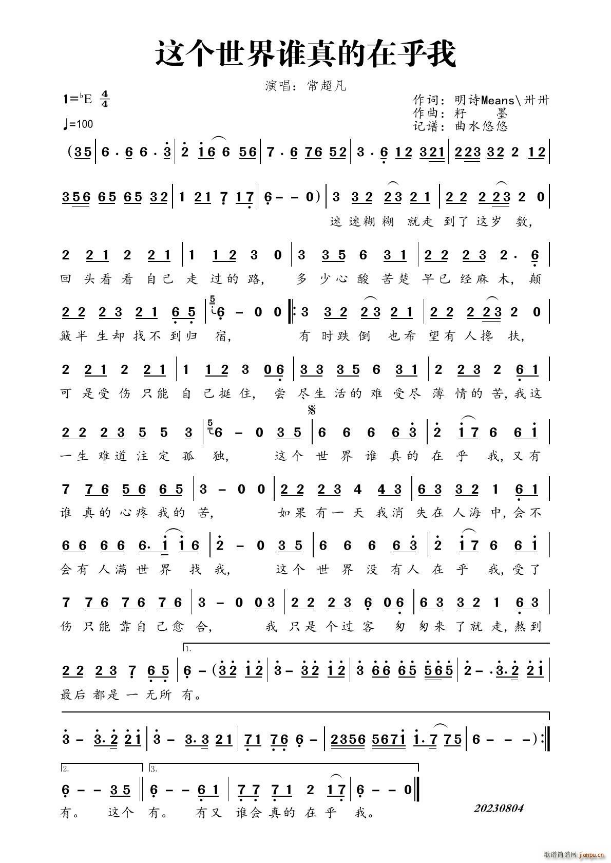 这个世界谁真的在乎我