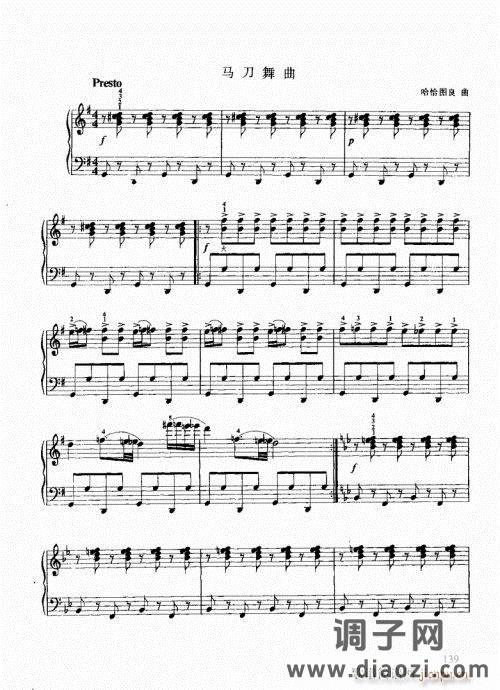 跟我学手风琴121-140