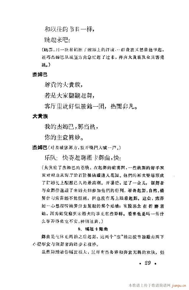 哈尔卡（四幕歌剧）前言1-30