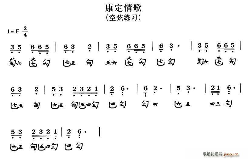 康定情歌（空弦练习） （古琴谱 减字谱）