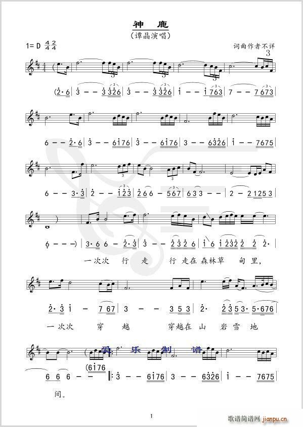 神鹿（线、混排版）