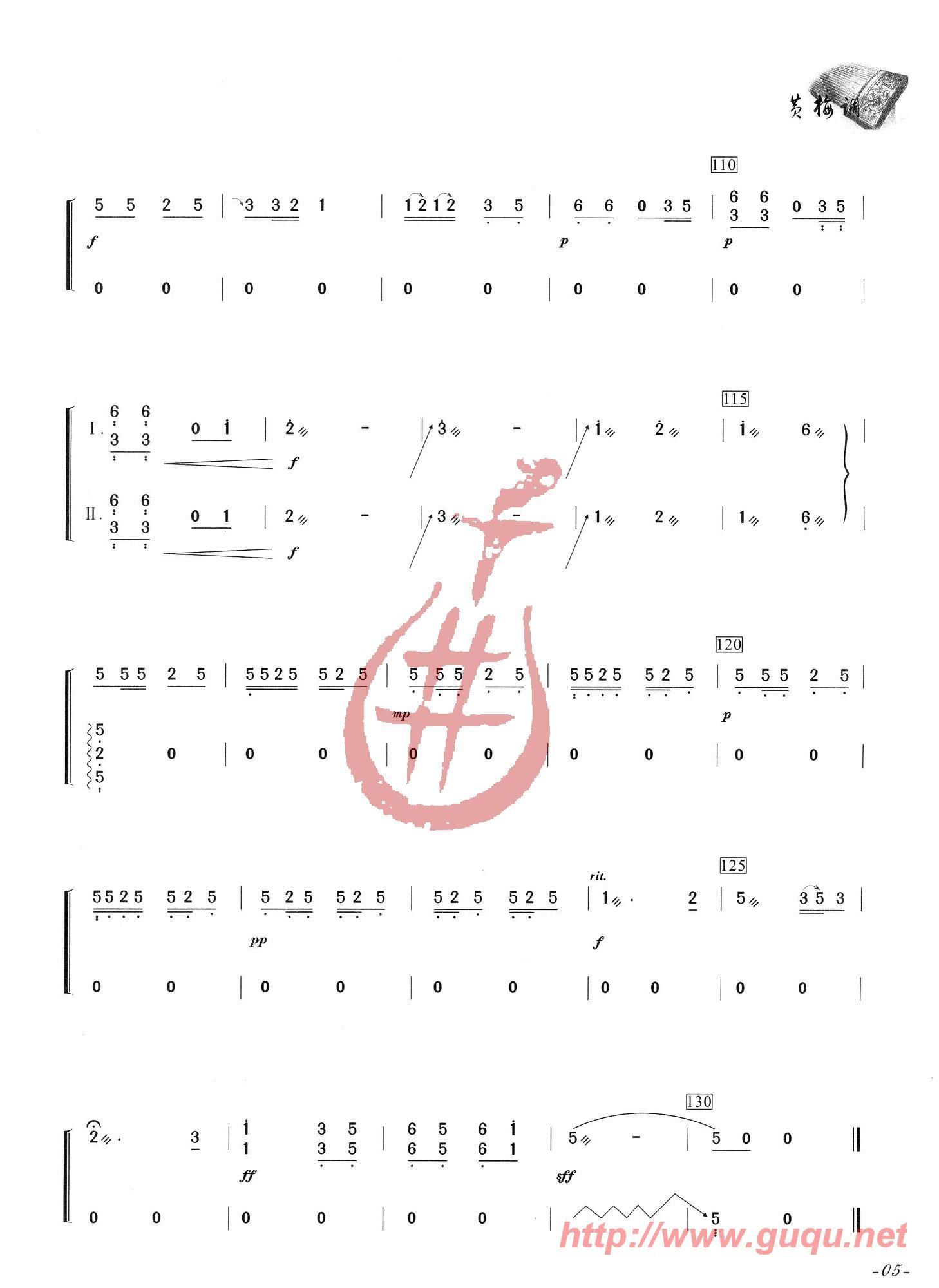 黄梅调（齐奏）