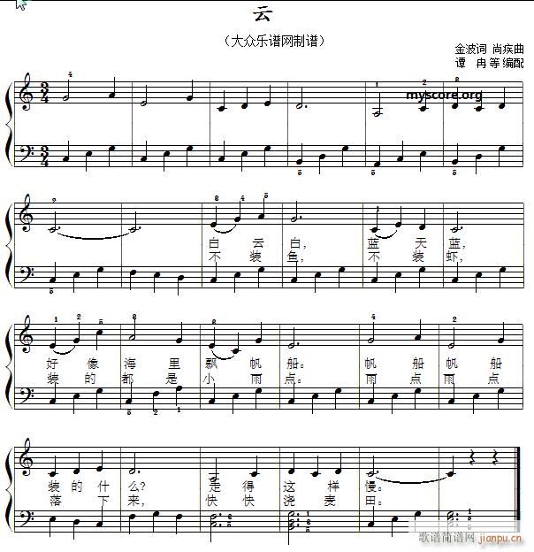 云（儿歌简易弹唱、伴奏）