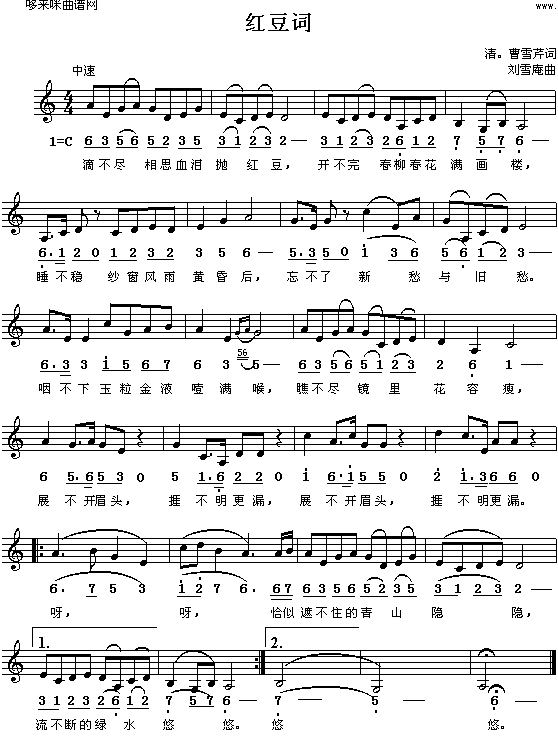 红豆词