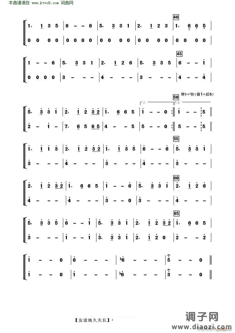 友谊地久天长( 管弦乐分谱 )