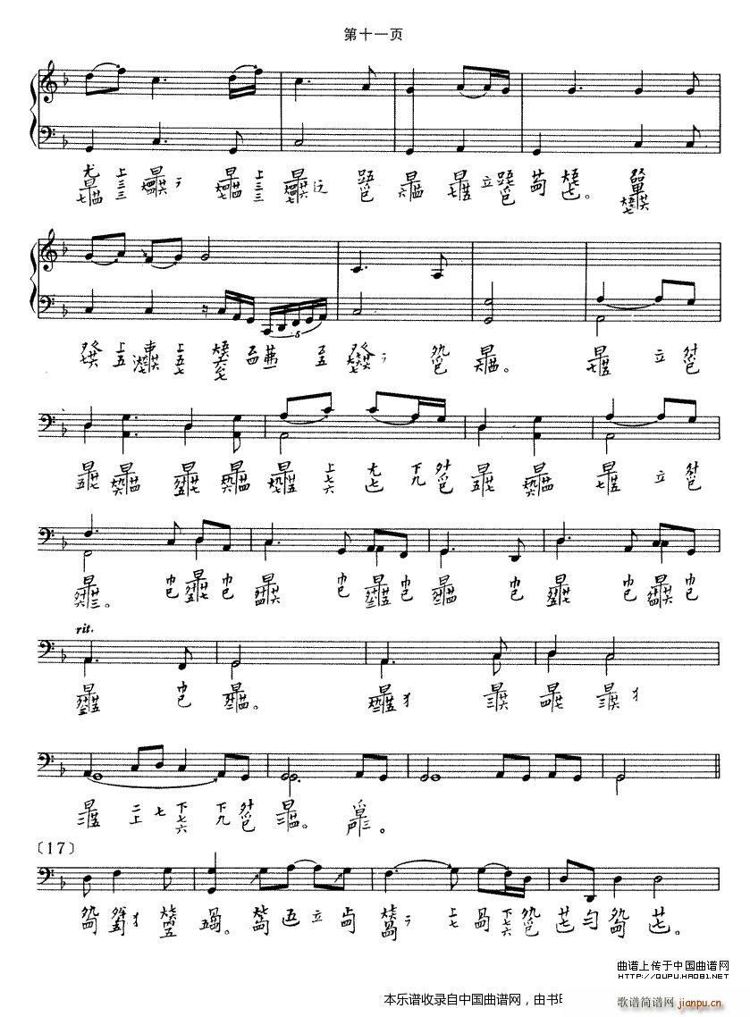 渔歌（ 演奏版、古琴谱）