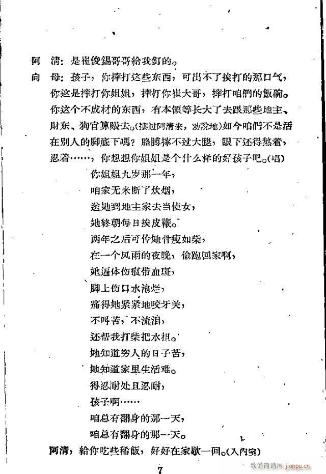 歌剧《向秀丽》含全谱1-30