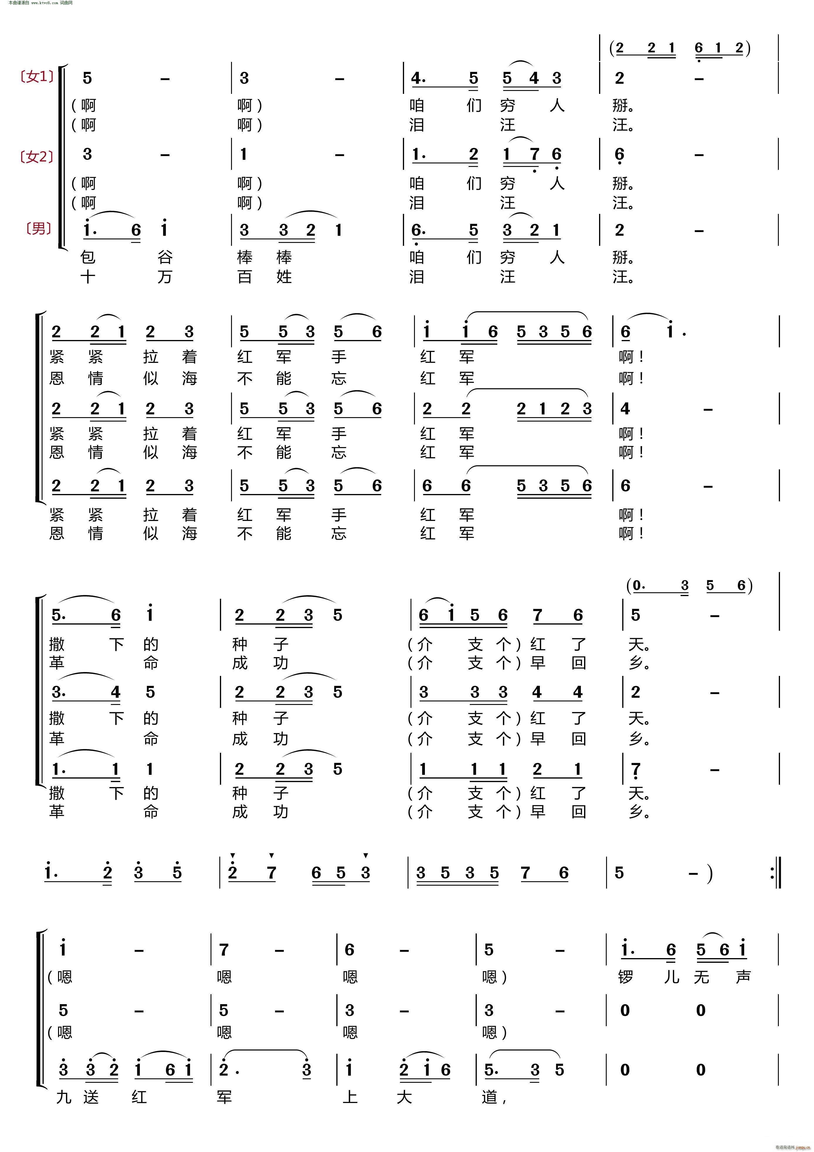 十送红军(〔梦之旅合唱组合〕 男女三声部重唱)