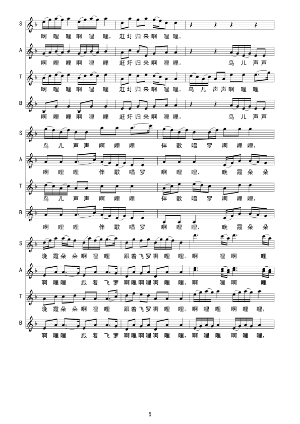 啊哩哩（线谱）