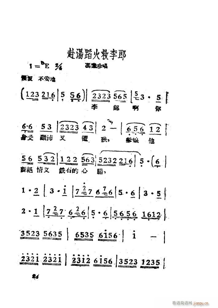 女驸马（黄梅 ）（电影版）（00-50）