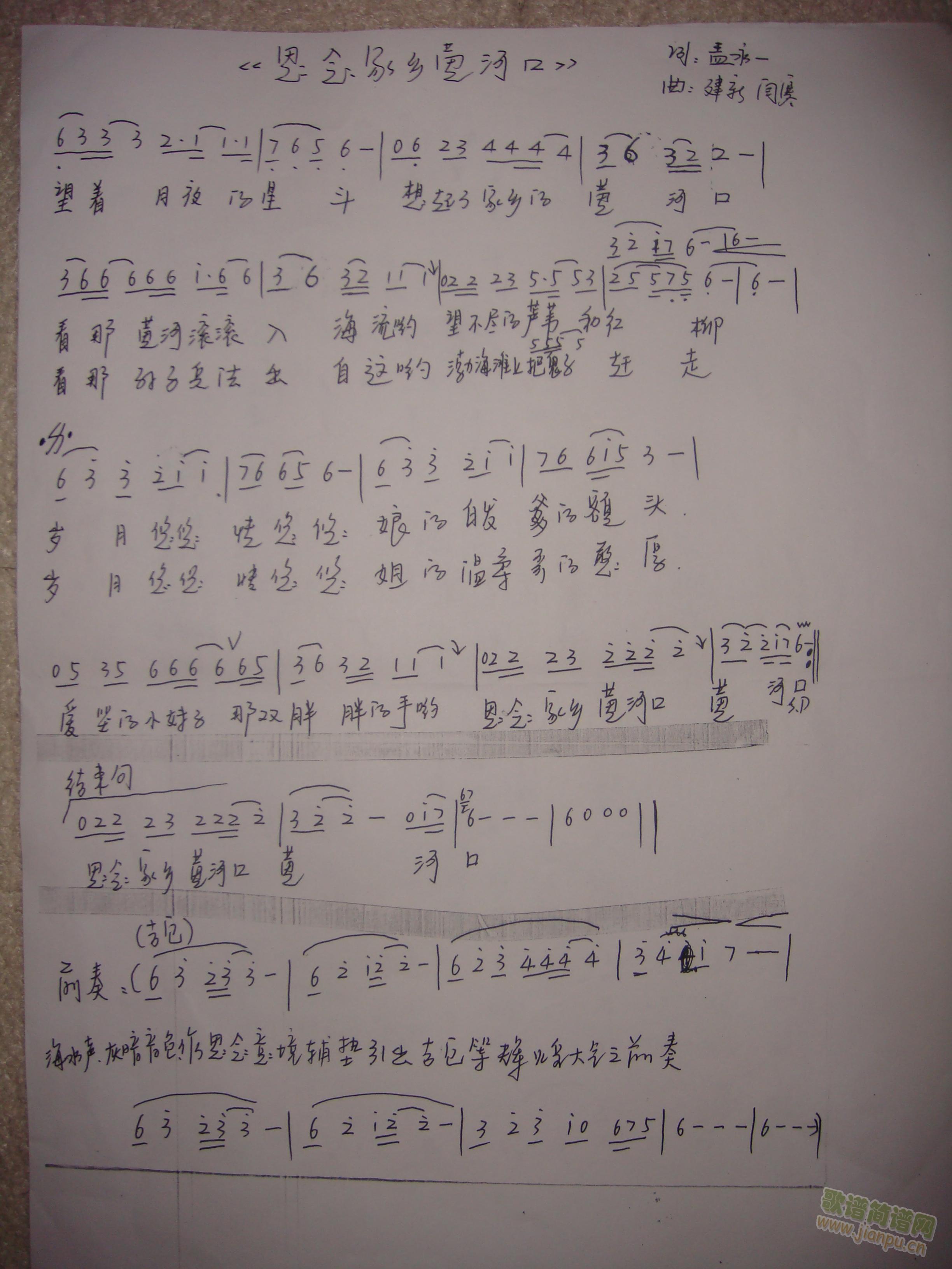 思念家乡黄河口