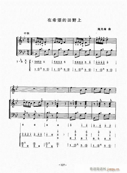 手风琴速成教程121-140