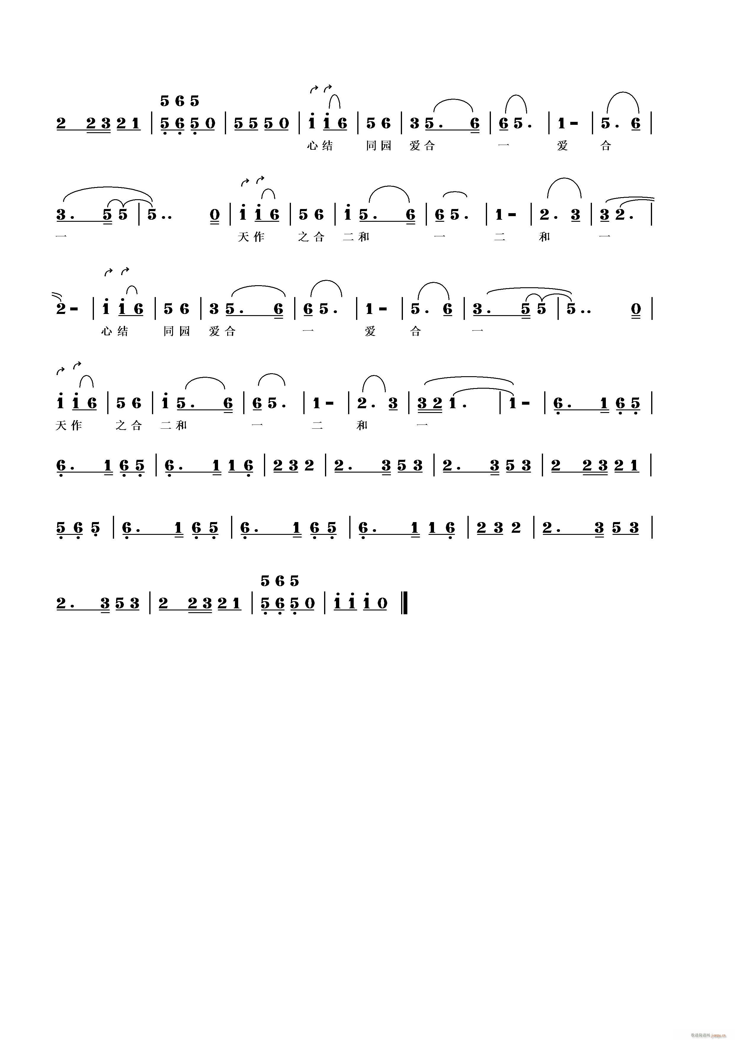 [民通]  红双喜 词 古柳先生 曲 笨笨偶哟....呵....