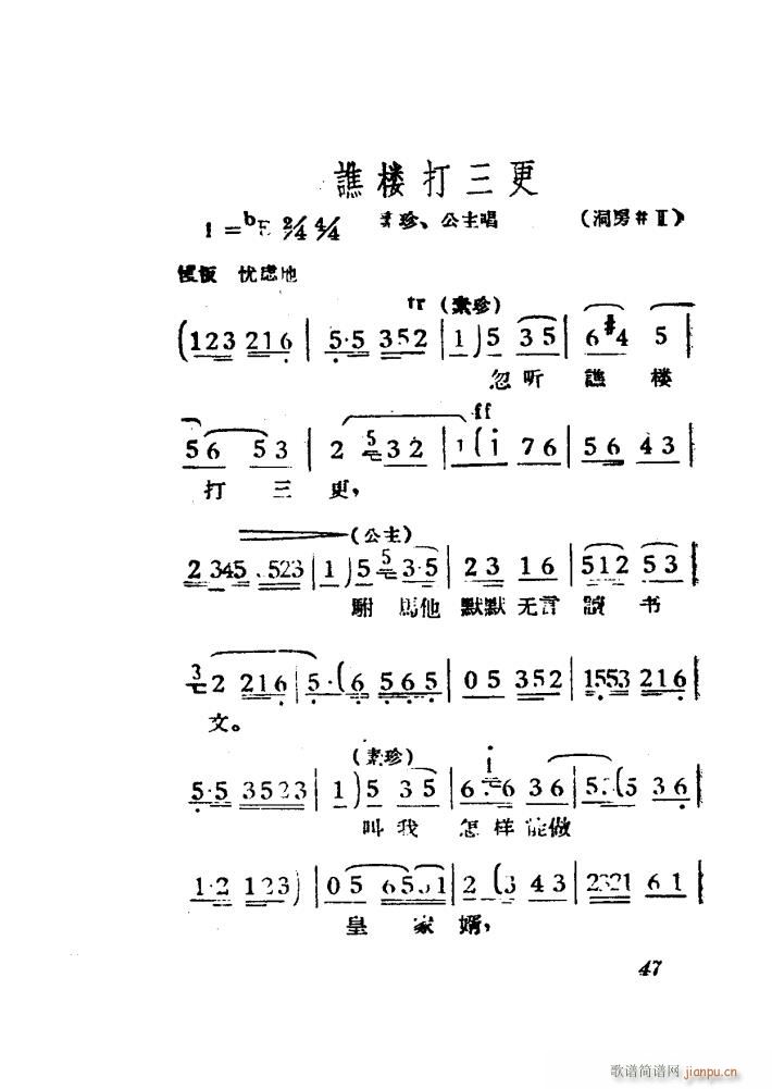 女驸马（黄梅 ）（电影版）（00-50）