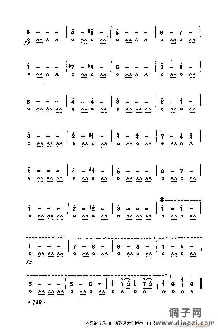 口琴格斗者入场式