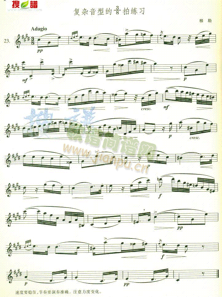 复杂音型的38拍练习