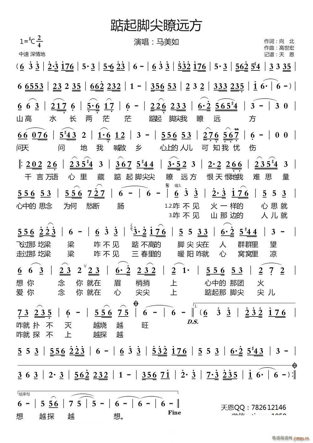 踮起脚尖聊远方