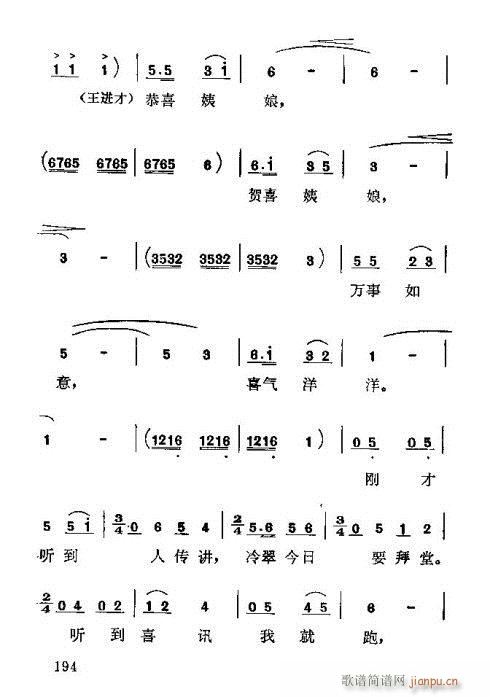 歌剧《红梅岭》182-196