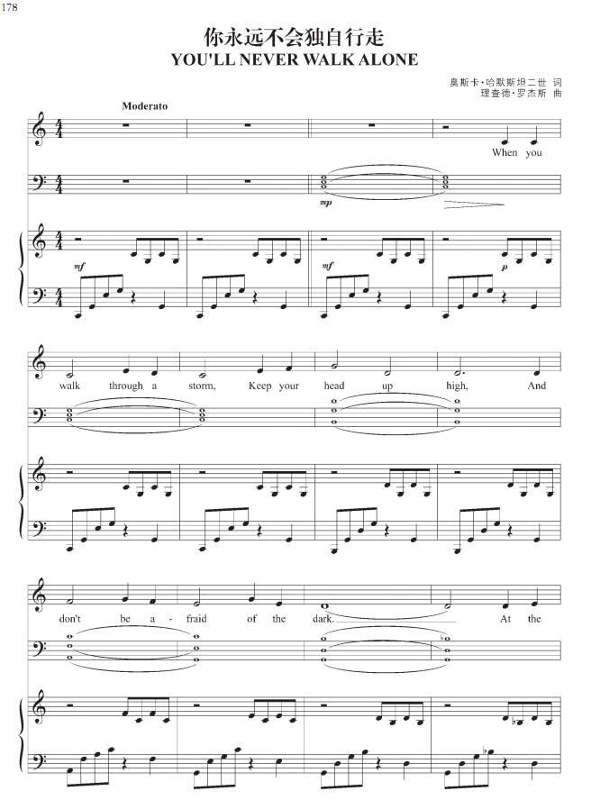 你永远不会独自行走