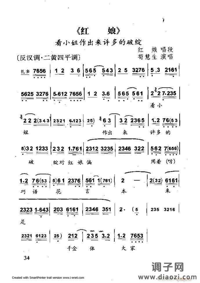 中华京剧名段集粹 目录前言 1-60
