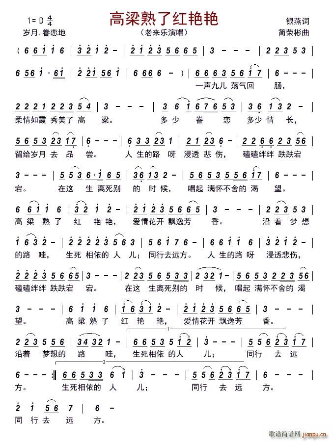 高梁熟了红艳艳