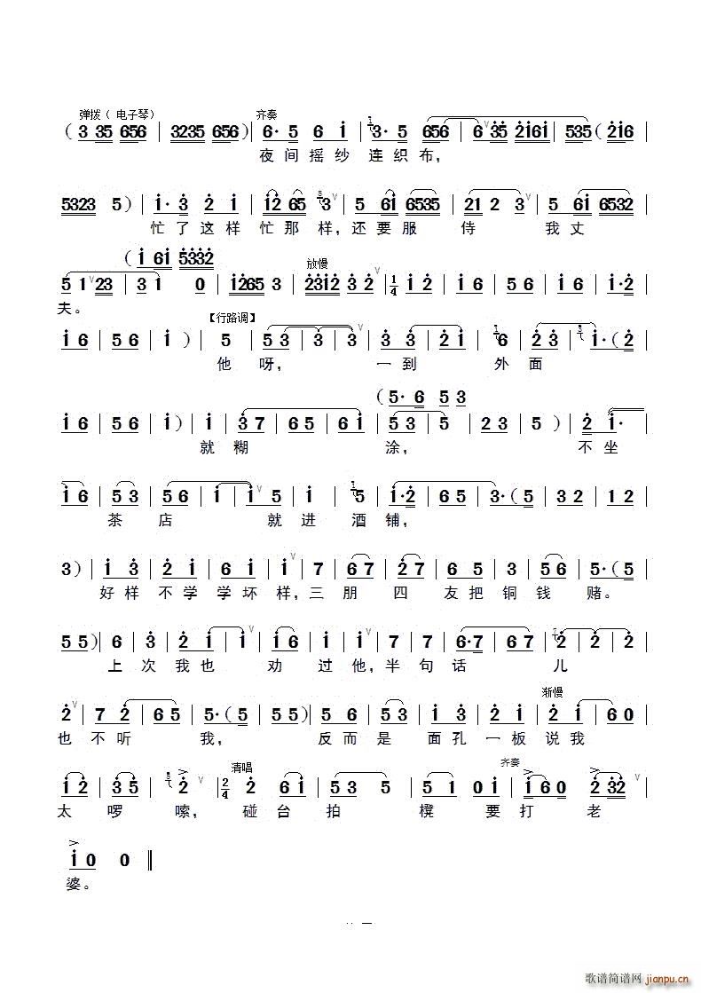 七月天气热如火锡剧《吃面条》选段