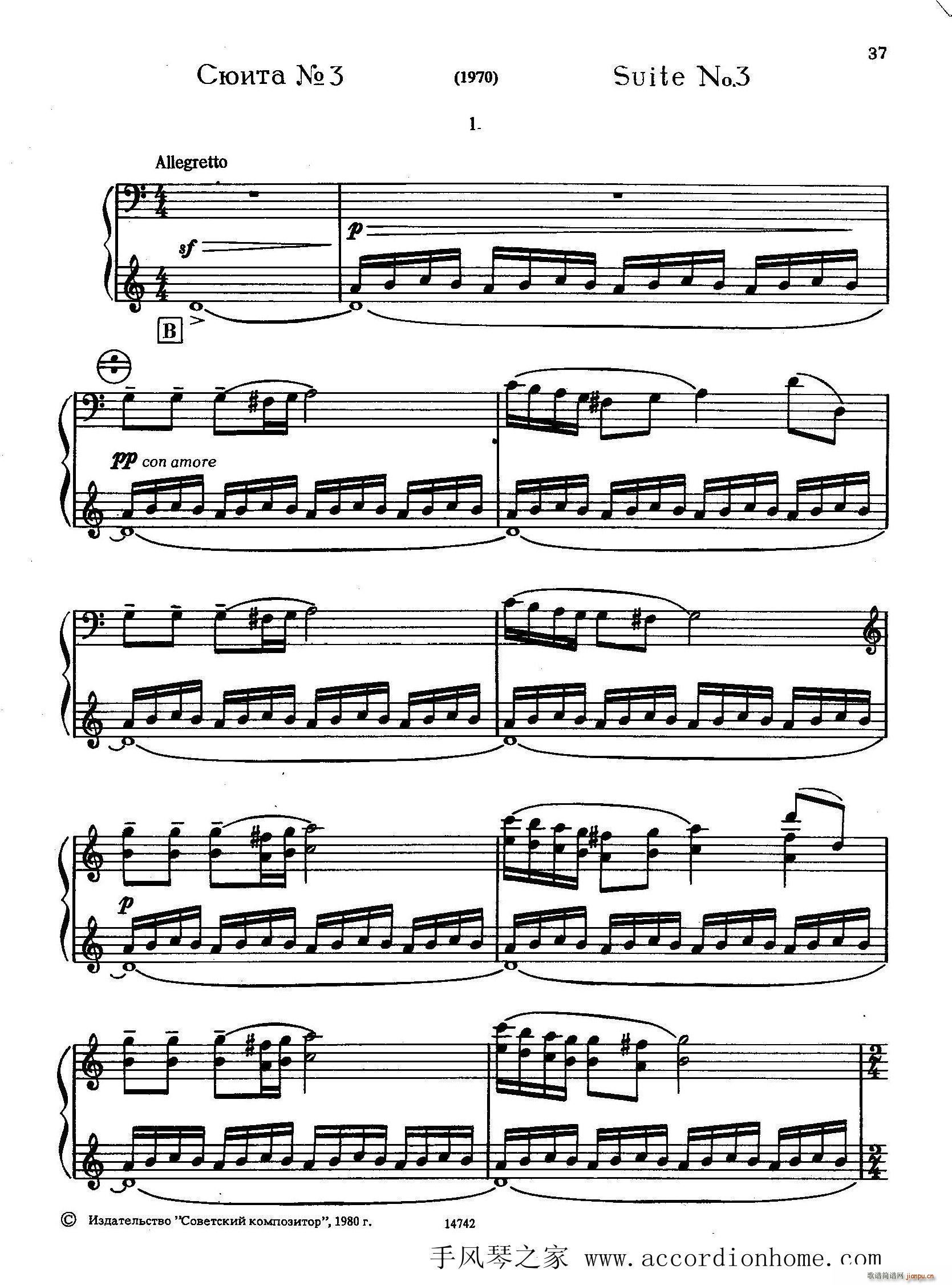 佐罗塔耶夫-六首儿童组曲之三