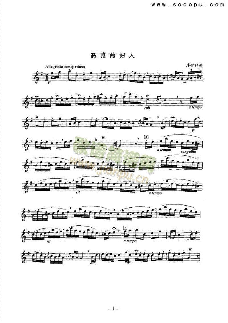 高雅的妇人 管乐类 萨克斯管