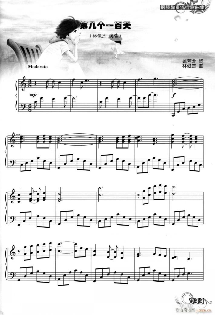 第几个人一百天